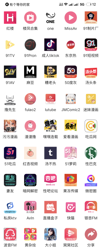 已更新，影视坊1.2.2破解版-资源收藏家-老司机软件-cosplay-老司机软件库-xacg