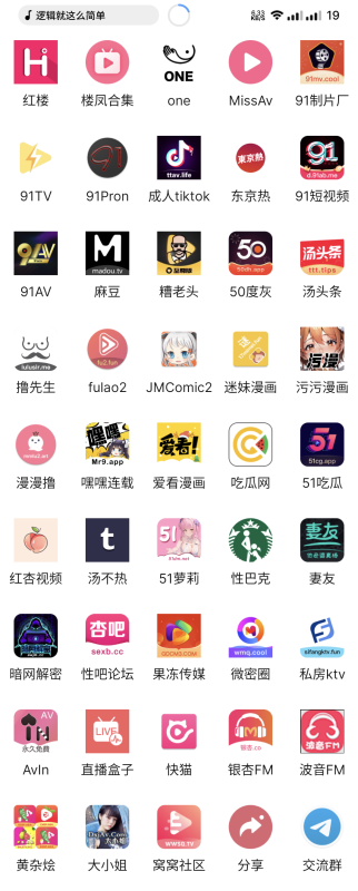 【已更新】影视坊1.2.2破解版-资源收藏家-老司机软件-cosplay-老司机软件库-xacg