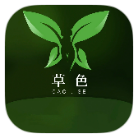 草色短视频_9.9.9.9破解版-资源收藏家-老司机软件-cosplay-老司机软件库-xacg
