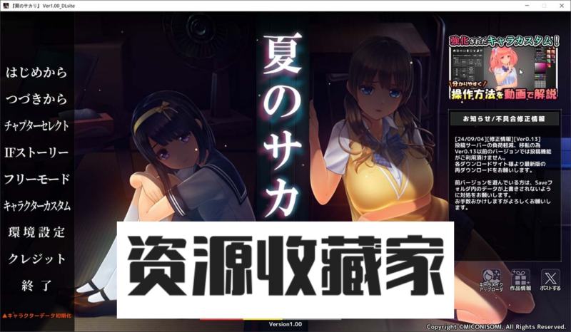 【3D互动SLG/中文/动态/全CV】夏日之吻 AI汉化正式步兵版+存档【新汉化/10.6G】-资源收藏家-老司机软件-cosplay-老司机软件库-xacg