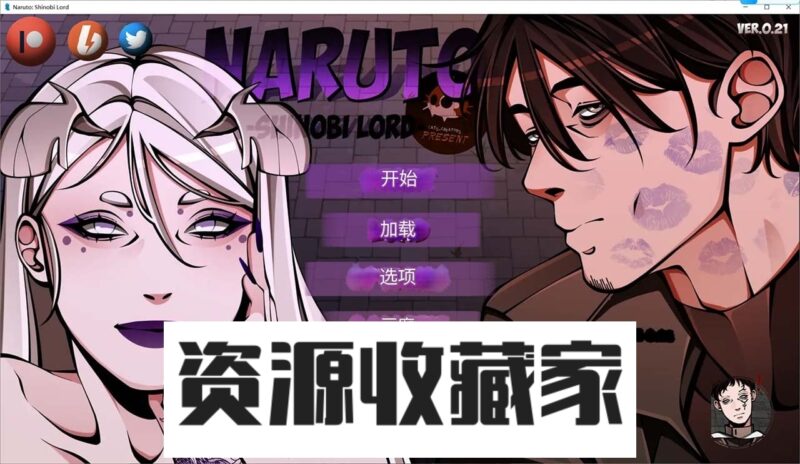 【欧美SLG/汉化/2D】火影忍者：忍者领主 Naruto: Shinobi Lord v0.31【PC+安卓/3G】-资源收藏家-老司机软件-cosplay-老司机软件库-xacg