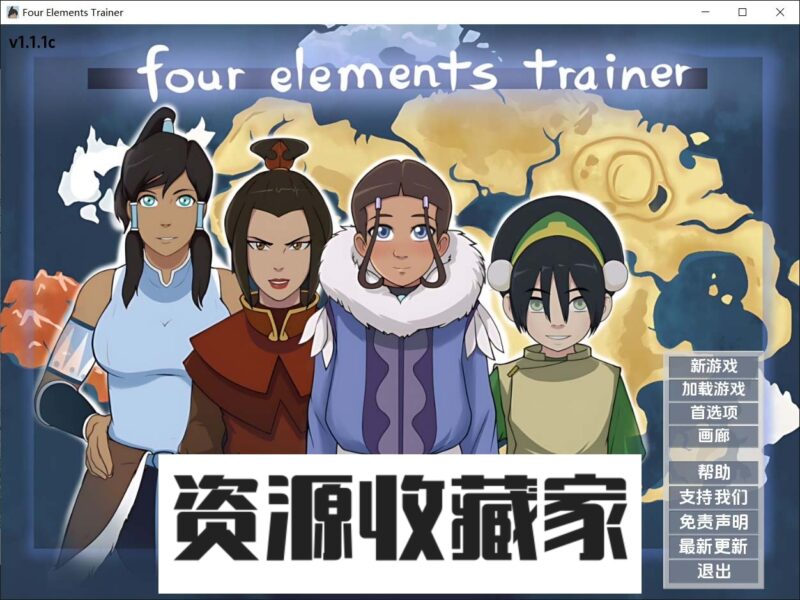 【2D沙盒SLG/汉化/动态】降世神通：四元素训练师 V1.1.1c 汉化版【PC+安卓/1.6G】-资源收藏家-老司机软件-cosplay-老司机软件库-xacg