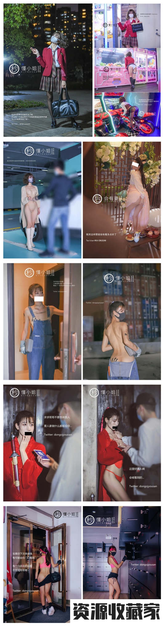 图片[3]-[理万姬×懂小姐×会有妻]大合集42套[1315P/15V/9.48G]-资源收藏家-老司机软件-cosplay-老司机软件库-xacg