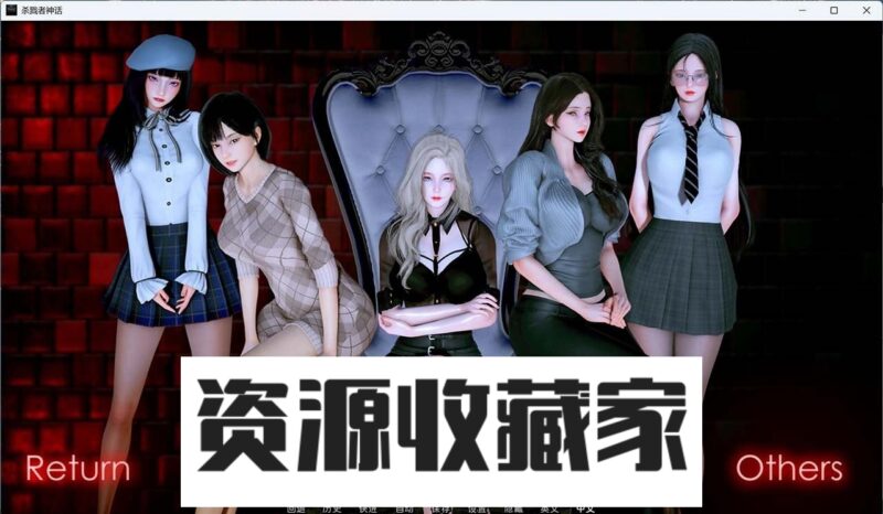 【国风SLG/汉化/动态】杀戮者神话 Myth of Slayer Ch.2【安卓+PC】最新汉化版【新作/3G】-资源收藏家-老司机软件-cosplay-老司机软件库-xacg