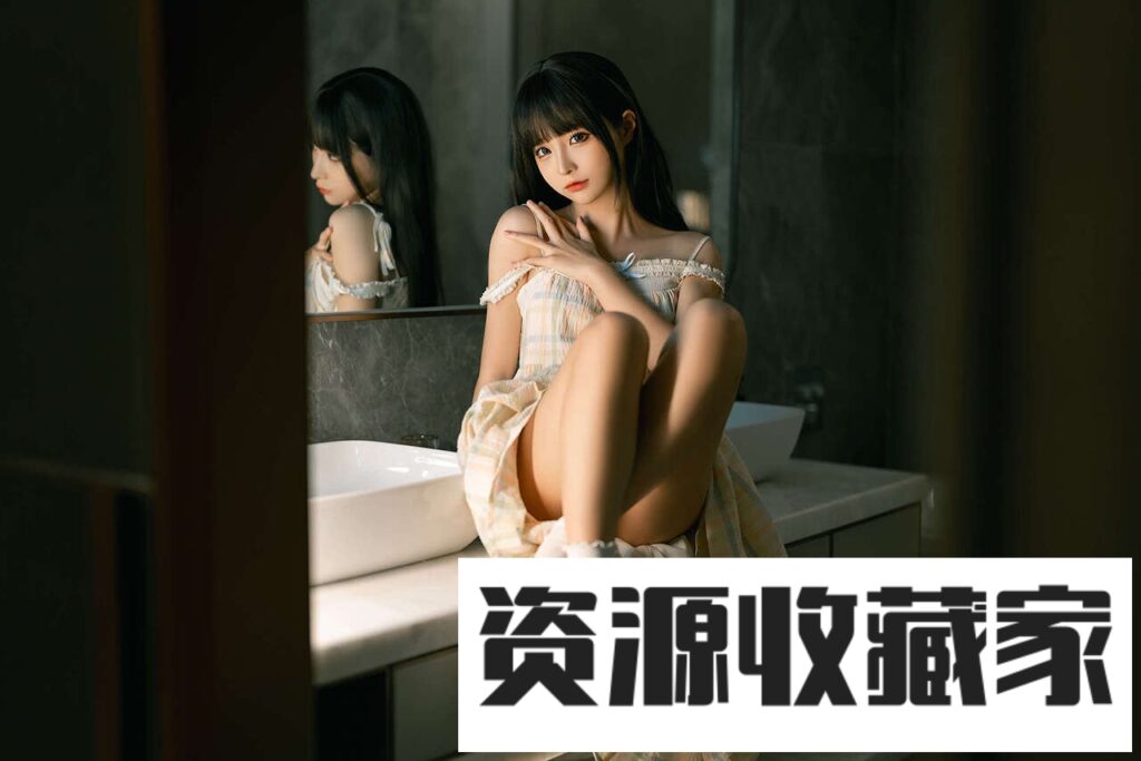 图片[7]-蠢沫沫写真图集：合集共359套持续更新-资源收藏家-老司机软件-cosplay-老司机软件库-xacg