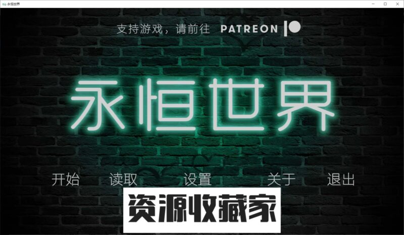 【欧美SLG/官中/无敌建模】永恒世界 Eternum 0.8.6 官方中文版 【PC/4G/更新】-资源收藏家-老司机软件-cosplay-老司机软件库-xacg