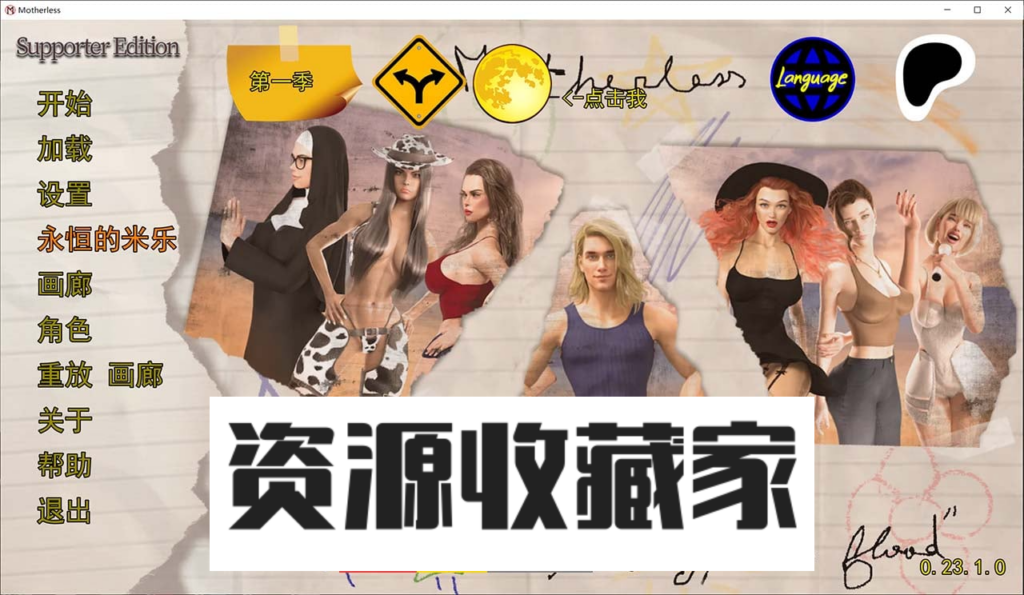 【SLG/汉化/动态】熟母 V0.23.1 米乐汉化完结版 【PC/4G/更新】-资源收藏家-老司机软件-cosplay-老司机软件库-xacg