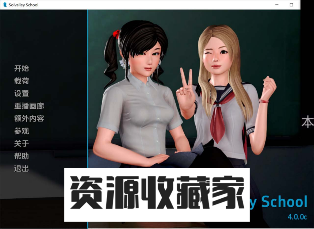 【后宫神作/中文/动态】我的学园生活 v4.0.0 汉化完结版【PC+安卓/5G/更新】-资源收藏家-老司机软件-cosplay-老司机软件库-xacg
