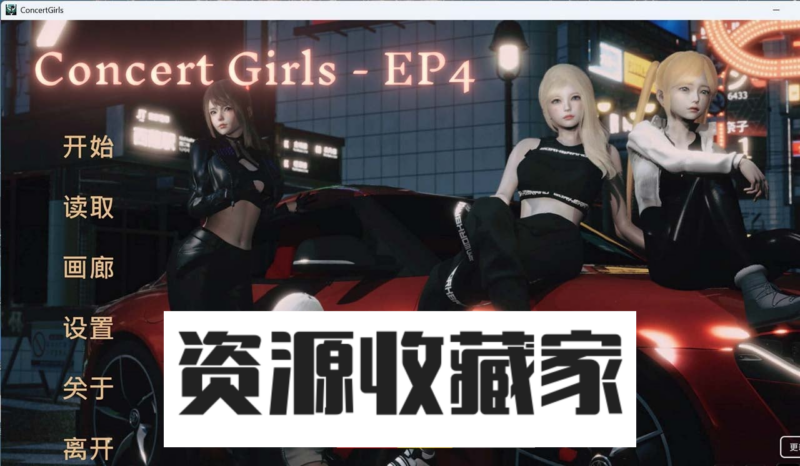 【亚洲风SLG/中文/动态/全CV】闪耀星路 V0.4.0官方中文版【安卓+PC/更新/1.6G】-资源收藏家-老司机软件-cosplay-老司机软件库-xacg