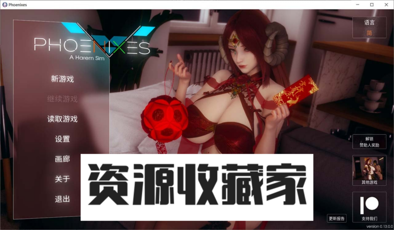【神作SLG/官中/动态】凤凰 V0.13.0 官方中文版+外传2部【PC+安卓/5G】-资源收藏家-老司机软件-cosplay-老司机软件库-xacg