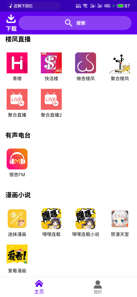 图片[1]-【已更新】Spermatid Pro 6.3.6破解版-资源收藏家-老司机软件-cosplay-老司机软件库-xacg