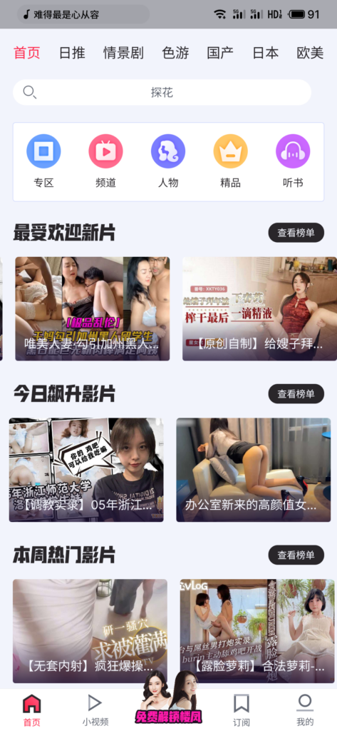 图片[2]-汤不热视频11.9破解版-资源收藏家-老司机软件-cosplay-老司机软件库-xacg