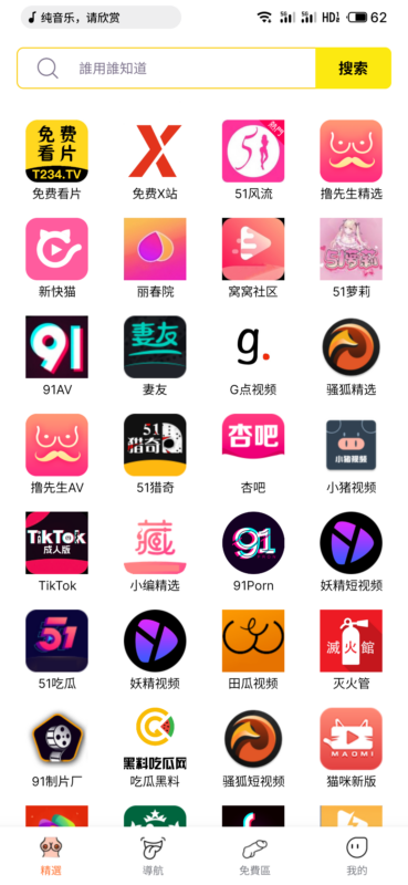 黄品汇5.0.0最新破解版（黃品匯5.0.0最新破解版）-资源收藏家-老司机软件-cosplay-老司机软件库-xacg