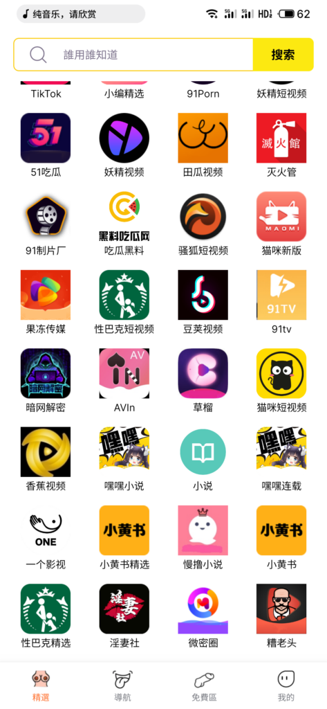 图片[2]-黄品汇5.0.0最新破解版（黃品匯5.0.0最新破解版）-资源收藏家-老司机软件-cosplay-老司机软件库-xacg