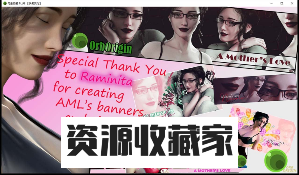【大型SLG/汉化/双版本】母亲的爱 全15章 米乐精翻汉化版 内置攻略【PC+安卓/5G/大更新】-资源收藏家-老司机软件-cosplay-老司机软件库-xacg