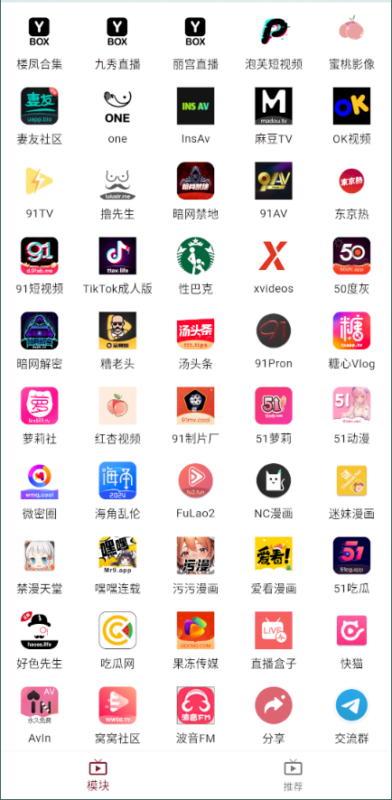 ybox1.0.3破解版-资源收藏家-老司机软件-cosplay-老司机软件库-xacg