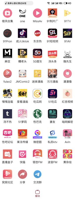 【2025.3月更新】影视坊最新破解版-资源收藏家-老司机软件-cosplay-老司机软件库-xacg