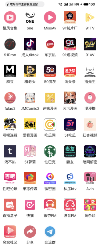 【2025.3月发布】影视坊1.0.1最新破解版-资源收藏家-老司机软件-cosplay-老司机软件库-xacg