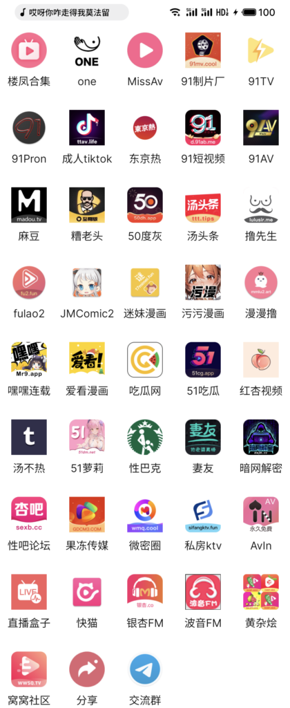 【2025.3月发布】影视坊1.0.1最新破解版-资源收藏家-老司机软件-cosplay-老司机软件库-xacg