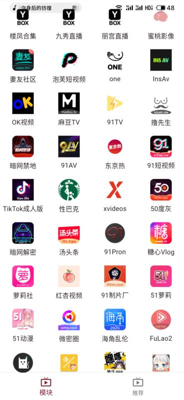 ybox1.0.2破解版-资源收藏家-老司机软件-cosplay-老司机软件库-xacg