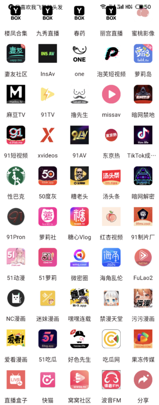 ybox1.0.5最新破解版-资源收藏家-老司机软件-cosplay-老司机软件库-xacg