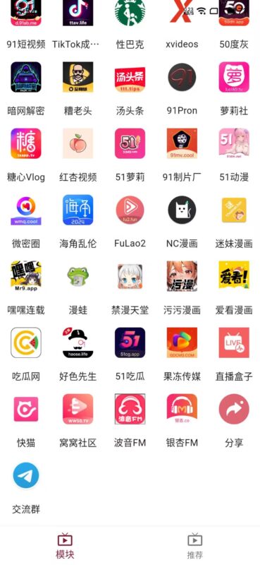 ybox1.1.1最新破解版-资源收藏家-老司机软件-cosplay-老司机软件库-xacg