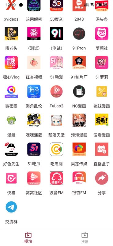 ybox1.1.3最新破解版-资源收藏家-老司机软件-cosplay-老司机软件库-xacg