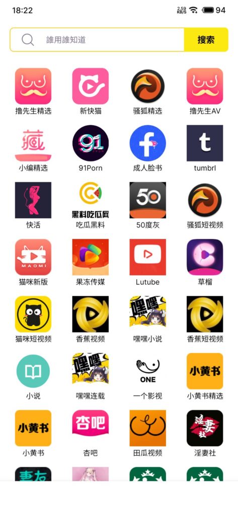 图片[2]-黄品汇5.7.0最新破解版/黃品匯5.7.0最新破解版-资源收藏家-老司机软件-cosplay-老司机软件库-xacg