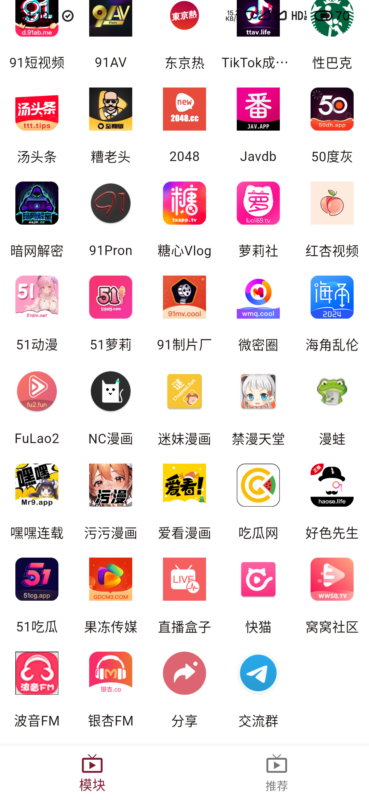 ybox1.1.4最新破解版-资源收藏家-老司机软件-cosplay-老司机软件库-xacg