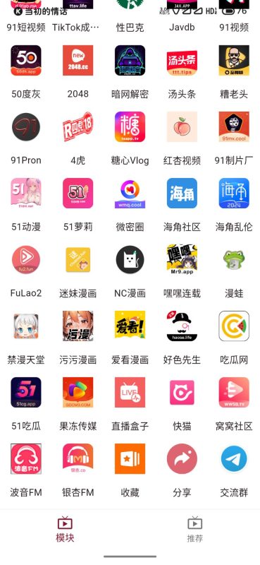 滴啪1.1.9最新破解版/原ybox-资源收藏家-老司机软件-cosplay-老司机软件库-xacg