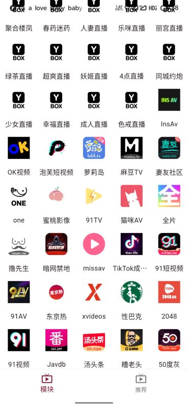 ybox1.1.8最新破解版-资源收藏家-老司机软件-cosplay-老司机软件库-xacg