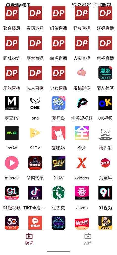 图片[2]-滴啪1.1.9最新破解版/原ybox-资源收藏家-老司机软件-cosplay-老司机软件库-xacg