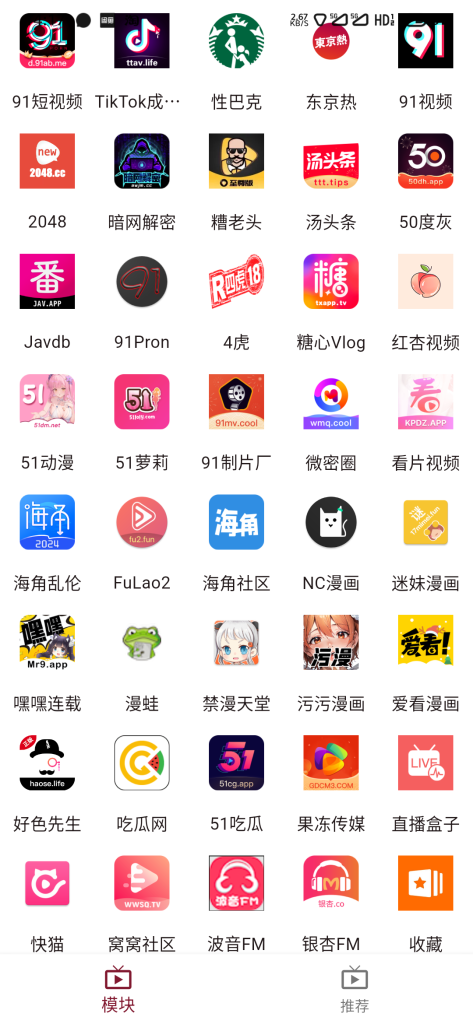 滴啪1.2.2最新破解版/原ybox-资源收藏家-老司机软件-cosplay-老司机软件库-xacg